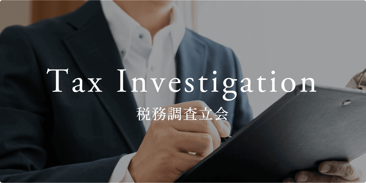 Tax Investigation